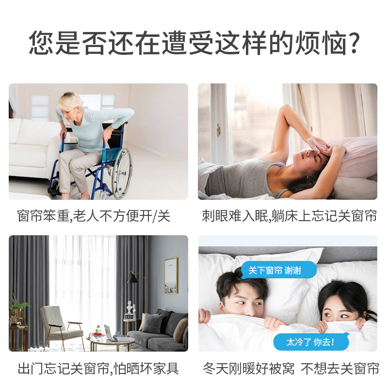 Picture of Intelligent curtain track Hyundai has been connected to Mijia APP remote control electric curtain motor track remote control