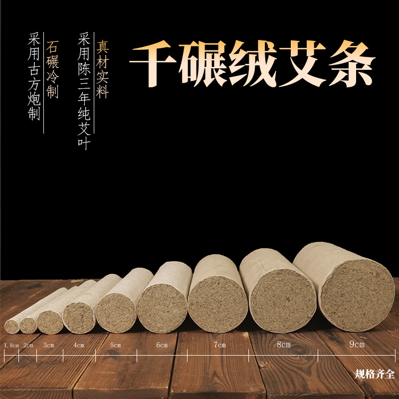 Manufacturer Wholesale Thousand-Rolled Velvet Moxa Sticks, Mulberry Paper, Stone-Milled Mugwort Moxibustion Sticks, Bulk Stone-Milled Moxa Sticks for Health Care