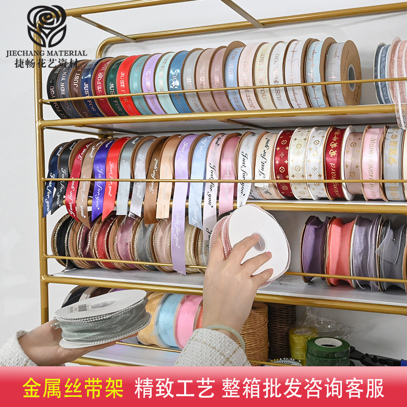 Ribbon rack new metal wall-mounted display rack Ribbon rack wall storage rack florist supplies wholesale