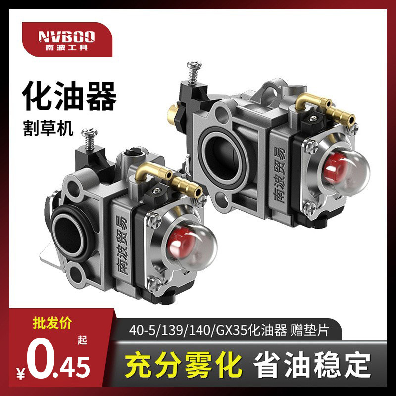 Wholesale Lawn Mower Carburetor Original Two-Stroke Hoe Weeder Four-Stroke Lawn Mower Hedge Trimmer Accessories Lawn Mower
