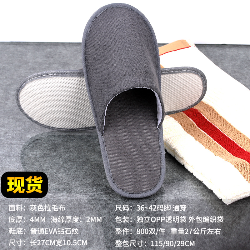 Picture of Wholesale disposable plush slippers Hotel Hotel Bed & Breakfast disposable slippers disposable brushed cloth slippers