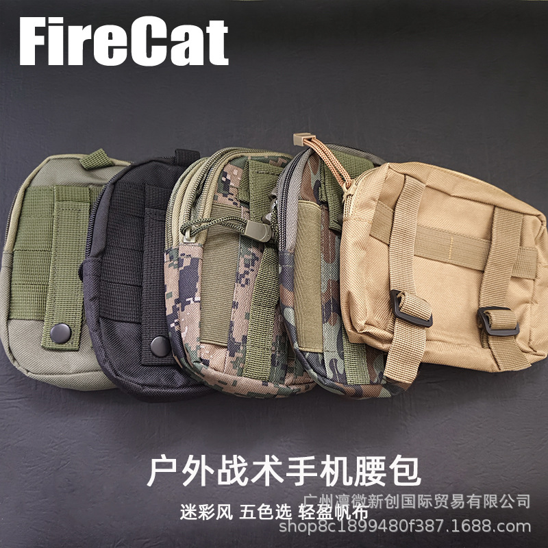 Outdoor multifunctional tactical 6.7 inch mobile phone bag horizontal and vertical leisure sports running military fan commuter accessory bag