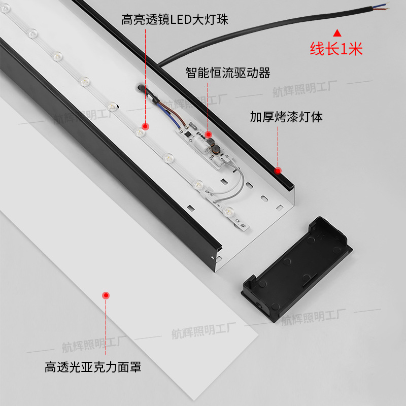 Picture of Led Ultra-Bright Office Light, Special Light for Square Ducts, Strip-Shaped Light, Classroom, Supermarket, Store, Commercial Hanging Strip Light