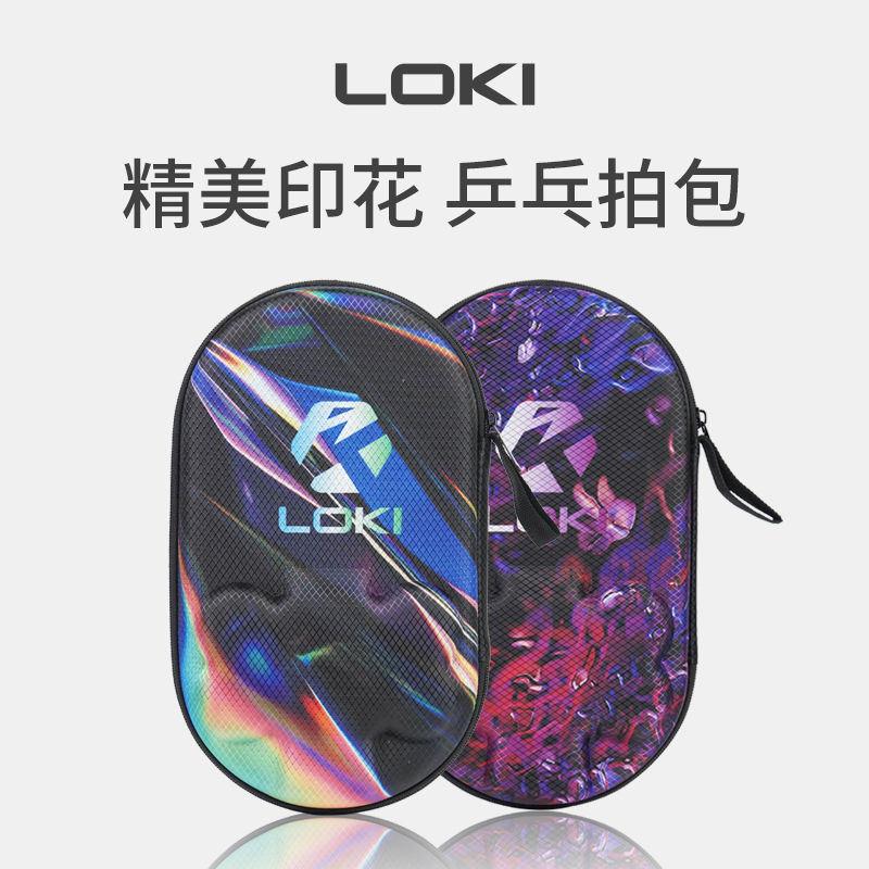 LOKI Raytheon table tennis racket set four racket bag special bag gourd racket bag portable table tennis protective cover