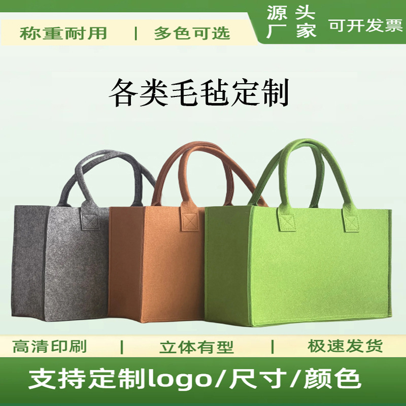 Solid Color Felt Bag Custom Felt Tote Bag Handbag Gift Simple Bag Storage Ready Stock Wholesale