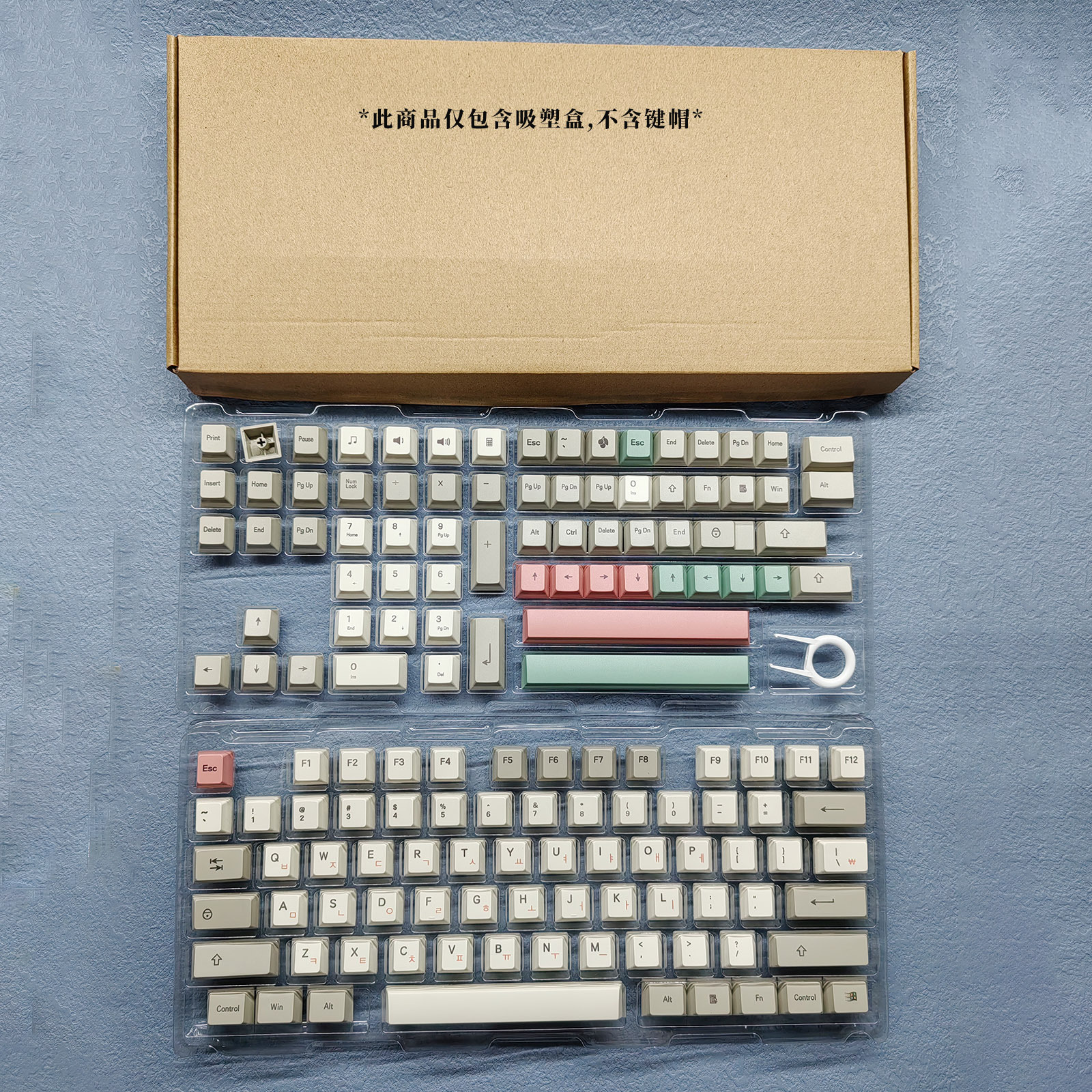 Paper box blister packaging key cap storage packaging pbt key cap paint key cap abs two-color dustproof key cap set
