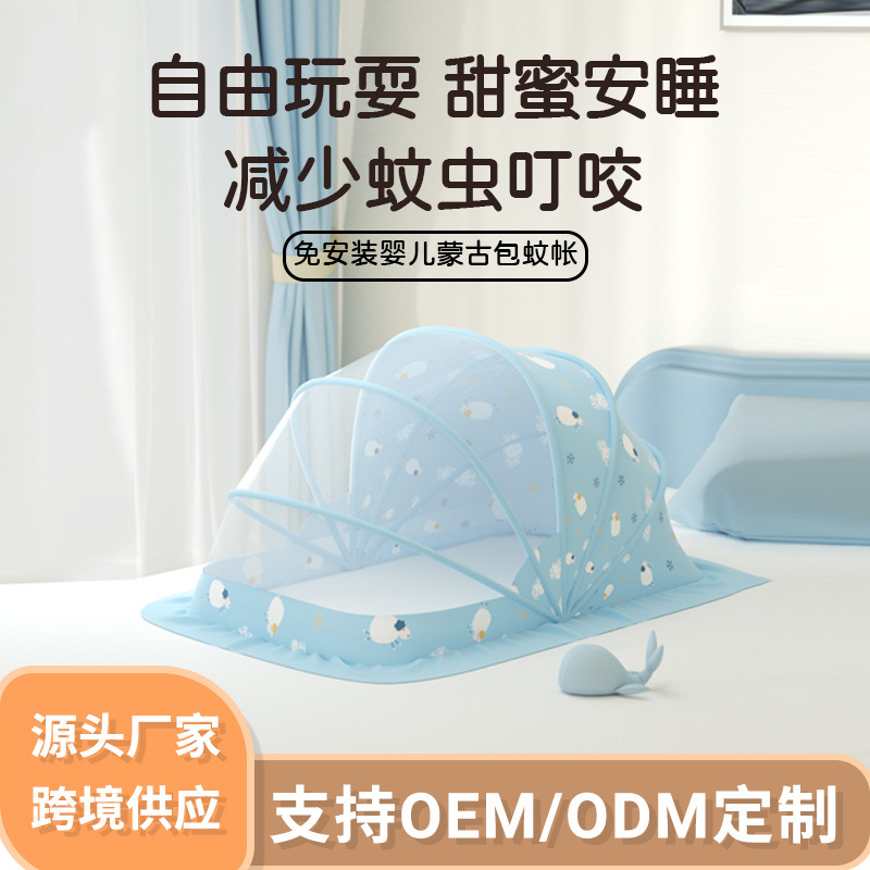 Baby mosquito net Baby cot Mongolian full-cover mosquito cover Children's foldable universal bottomless bracket mosquito net