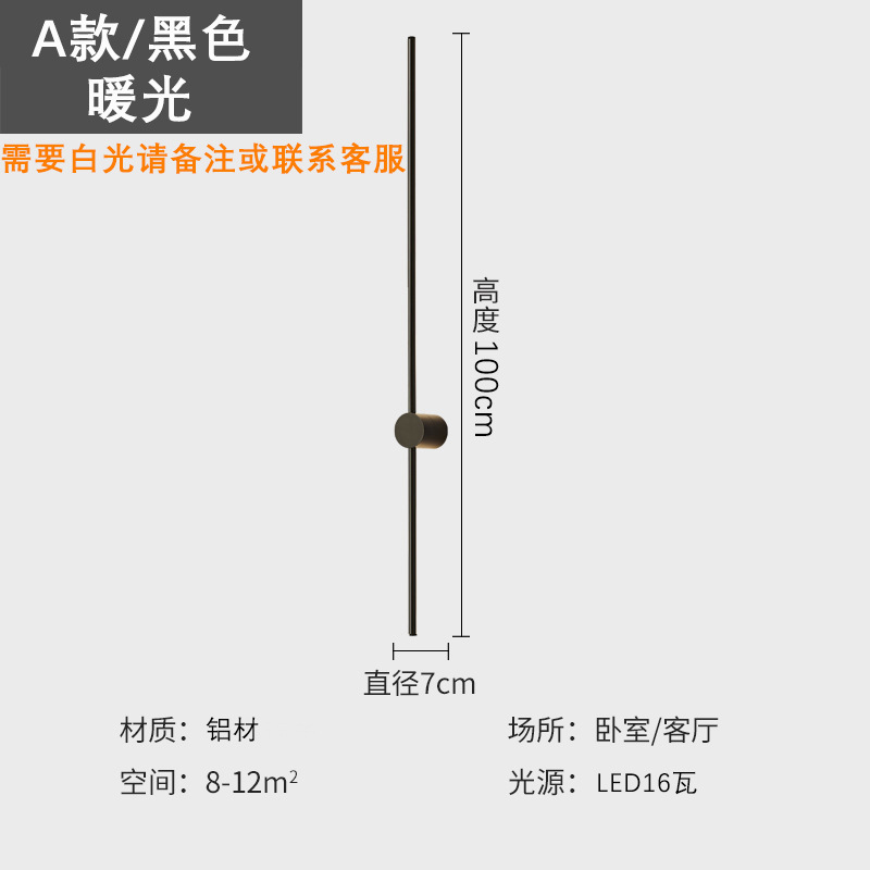 Picture of Rotatable Minimalist Long Light Luxury Wall Lamp Simple Modern Living Room Backwall Lamp Nordic Creative Bedroom Bedside Lamp