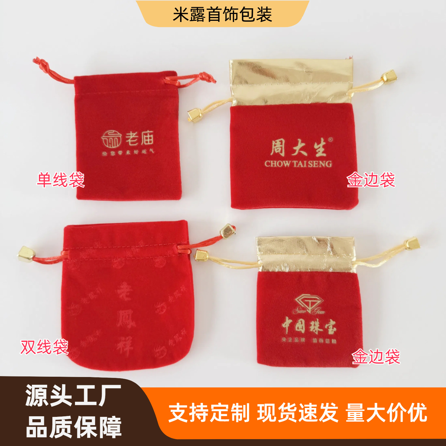 Jewelry Brand Jewelry Bag in stock Gold Jewelry Store Silver Jewelry Lisi Velvet Long Fleece Storage Bag