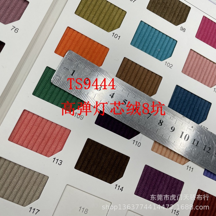 High-elastic corduroy 8-pit 8-pit corn kernels 8-pit mother and child strips 6-pit 4.5-pit corn kernels 16-Pit 11-pit