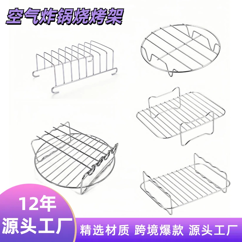 Picture of Air fryer barbecue rack 304 stainless steel vertical kebab rack dehydrating rack barbecue stand toast bread rack