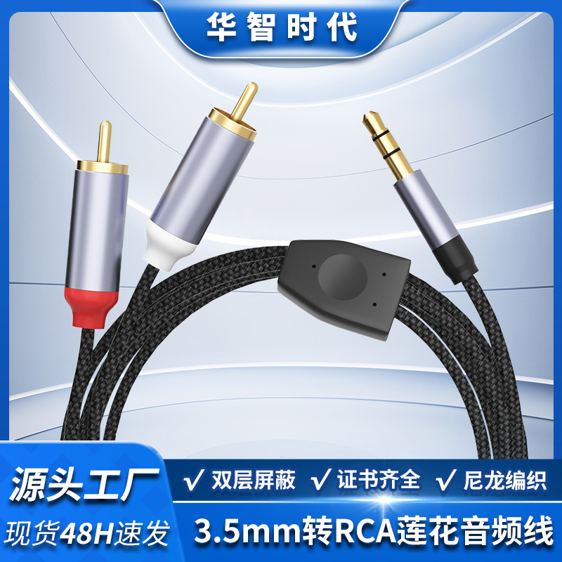 Picture of 3.5mm to Rca Double Lotus Audio Cable Computer Mobile Phone Cable Typec to Double Rca One-To-Two Audio Cable