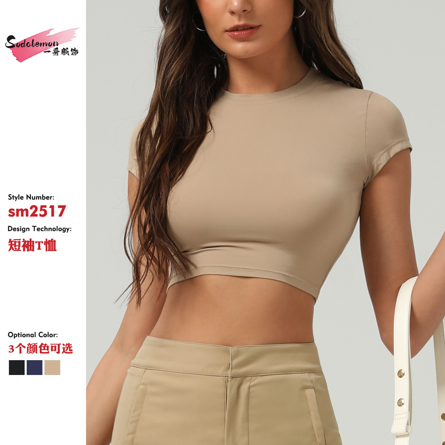 European and American Tight Sanding Yoga T-shirt Casual Top All-match Outdoor Sports Short-sleeved Women's Dance Fitness Top