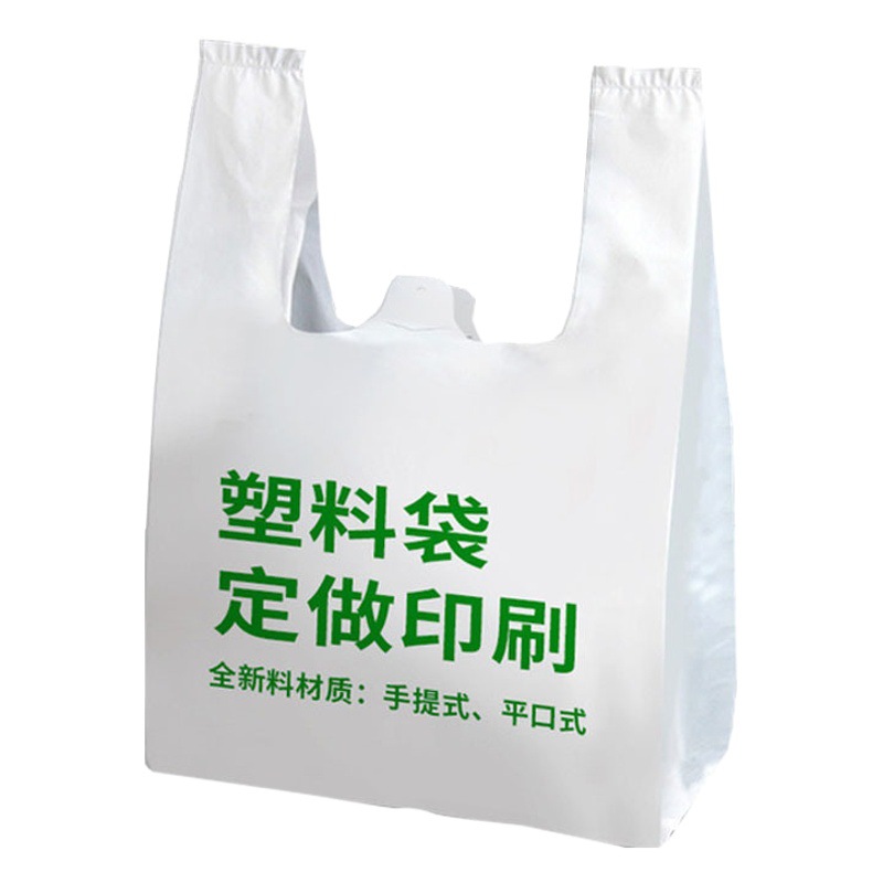 Factory processingplastic bag pe supermarket handbag take-out packing bag printing defective bag defective bag