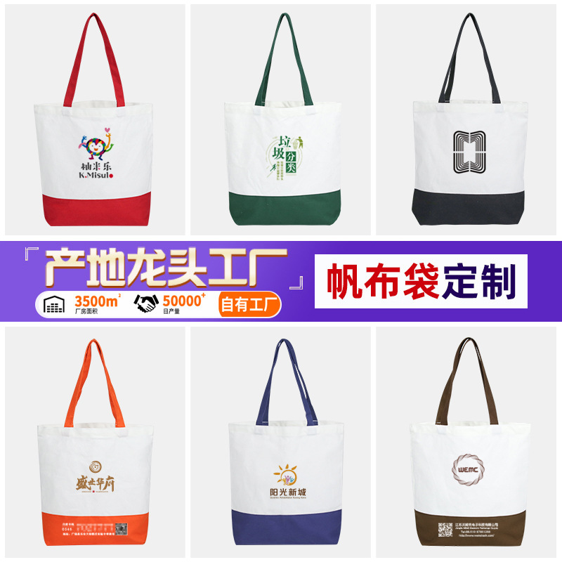 Colorful Satchel Spliced ​​Canvas Bag with Customized Logo, Satchel Shopping Cotton Bag, Customized Advertising Training Canvas Bag