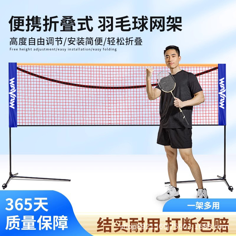 WAVAW portable badminton net frame, easy to move, foldable, standard stand, indoor/outdoor single and double netting
