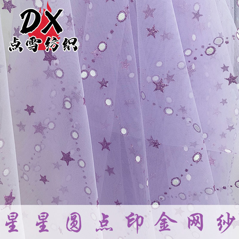 Valentine's Day Star Yarn Printed Gold Mesh Children's Wear Fairy Dress Yarn Dress Headwear Wedding Barbie Doll Packaging Accompanying Gift