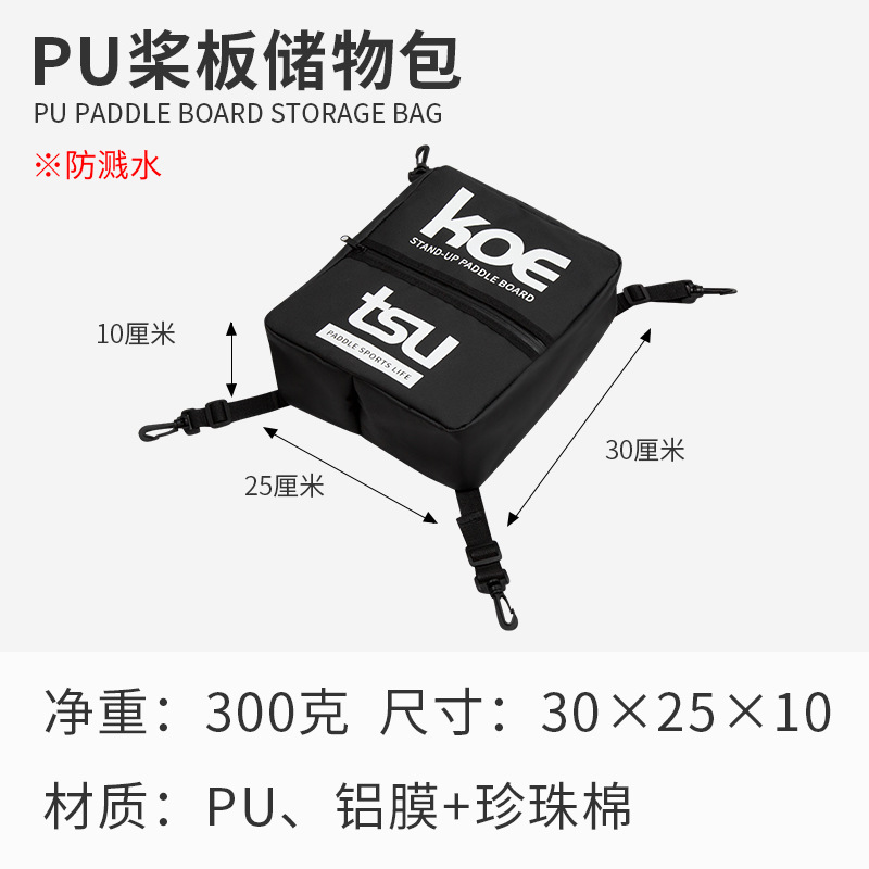 Picture of KOETSU Kote Su paddle board insulation storage bag ice bag with rotating hook surfboard bag portable bag storage bag