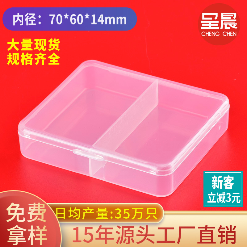 Transparent Rectangular Divided Trinket Box Pp Material Small Medicine Box Recyclable Packaging Box Plastic Box