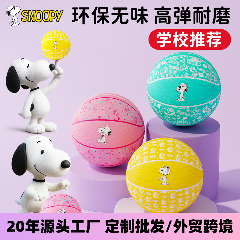 Snoopy Basketball Kidsren's No. 5 Kindergarten Special Primary School Student Training No. 3 Basketball Kidsren's Male and Female Toy Ball