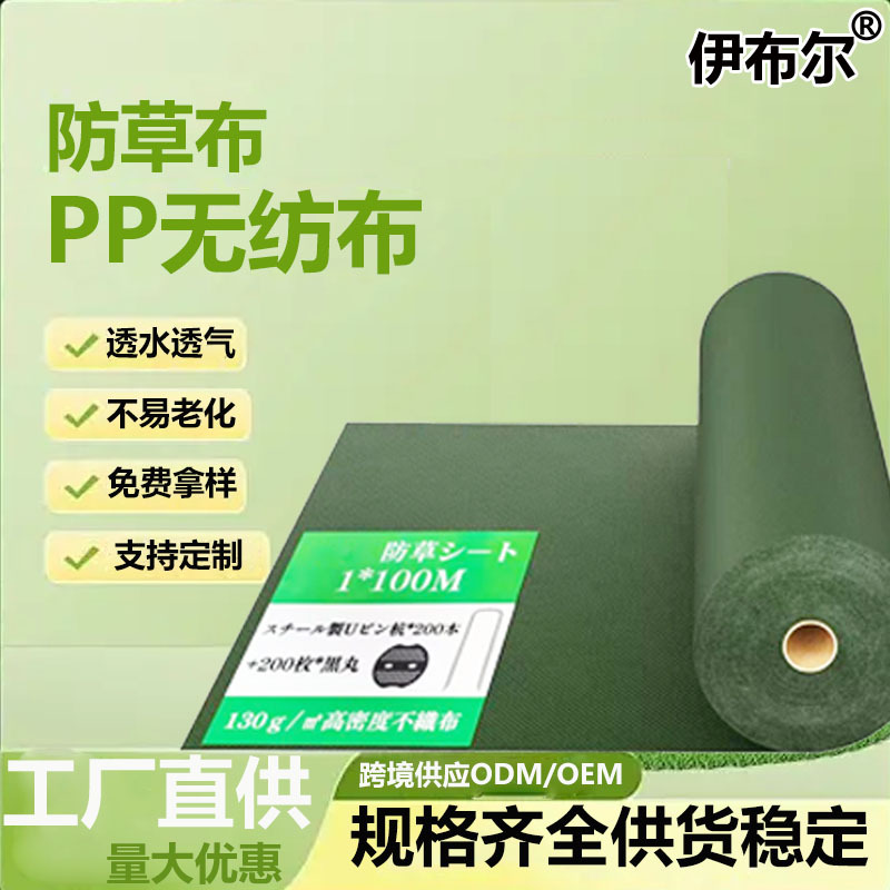 Picture of PP nonwoven fabric in stock, black, weed control, weeding, breathable, water-breathable, agricultural mulch film, moisturizing, fertilizer-pending, biodegradable, horticultural use