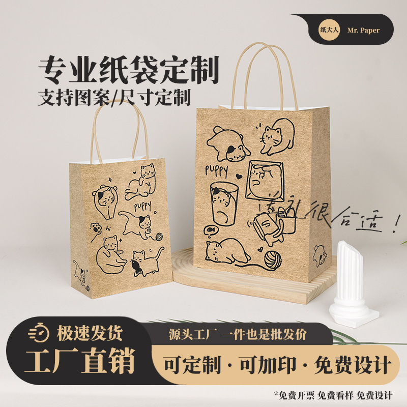Kraft Paper Bag Cute Creative Cartoon Gift Bag puppy Cat Catering Takeaway Packing Tote Bag Hand Gift Bag