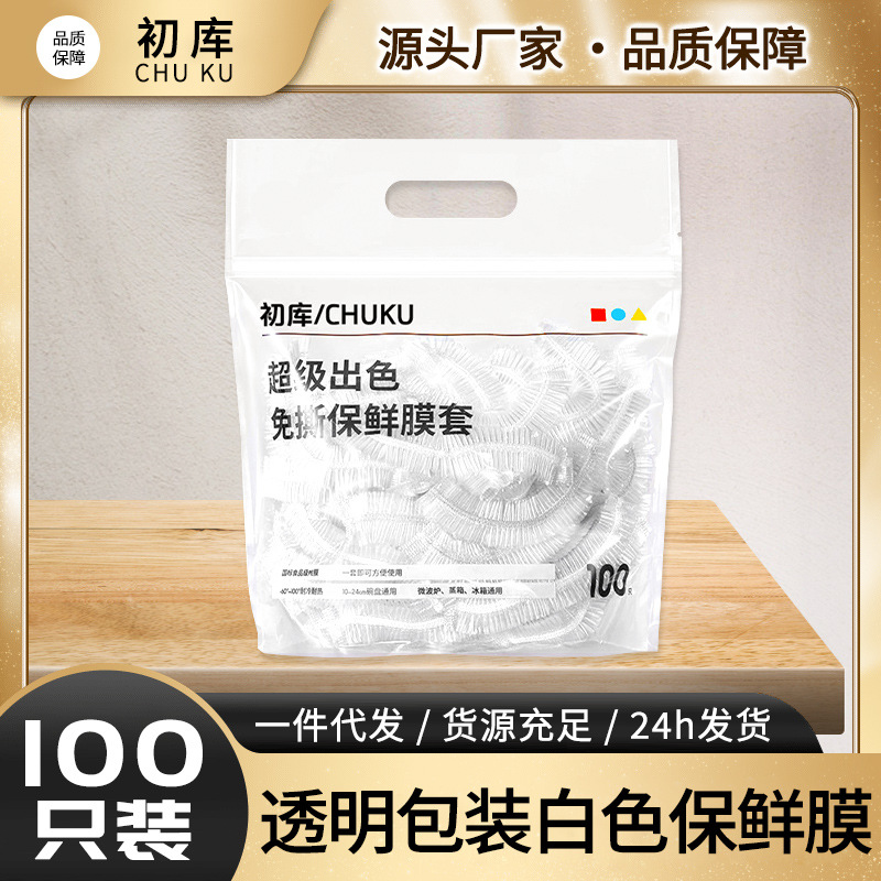 Picture of Disposable Food Preservation Film Cover Household Kitchen Water Permeable Fruit Leftover Food Refrigerator Plastic Preservation Film Cover