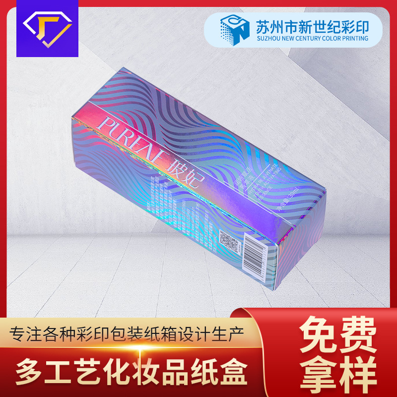 Picture of Cosmetics color box printing logo bronzing gift box cosmetics white cardboard box skin care products packaging box packaging