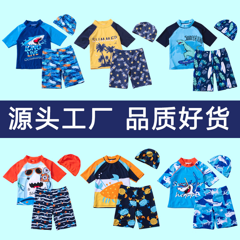 Children's Swimwear Boys' Split Swimwear Quick-drying Cartoon Infant Split Sunscreen Swimwear