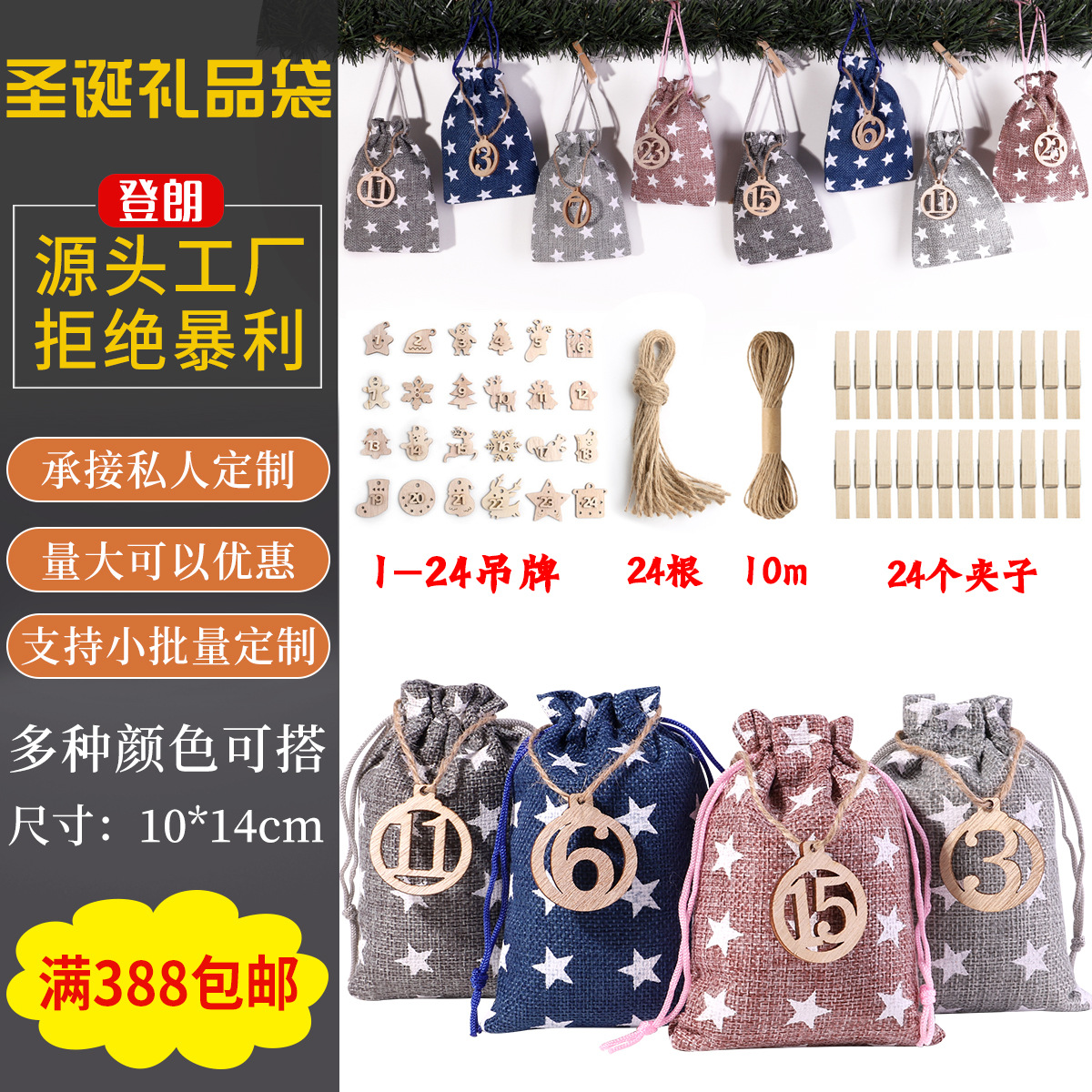 Christmas linen bag set beam mouth gift bag wholesale wooden tag star pattern candy gift packaging bag