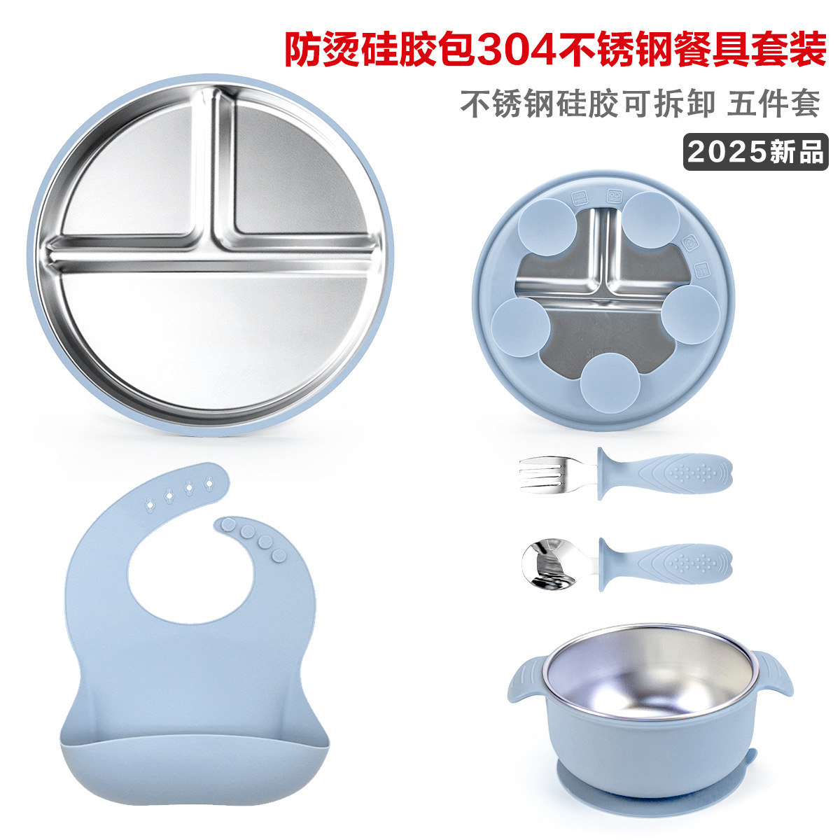 Picture of Cross-Border Baby Dinner Plate Baby Suction Cup Kidsren's Tableware Set Divided Plate Anti-Fall 304 Stainless Steel Silicone Bowl
