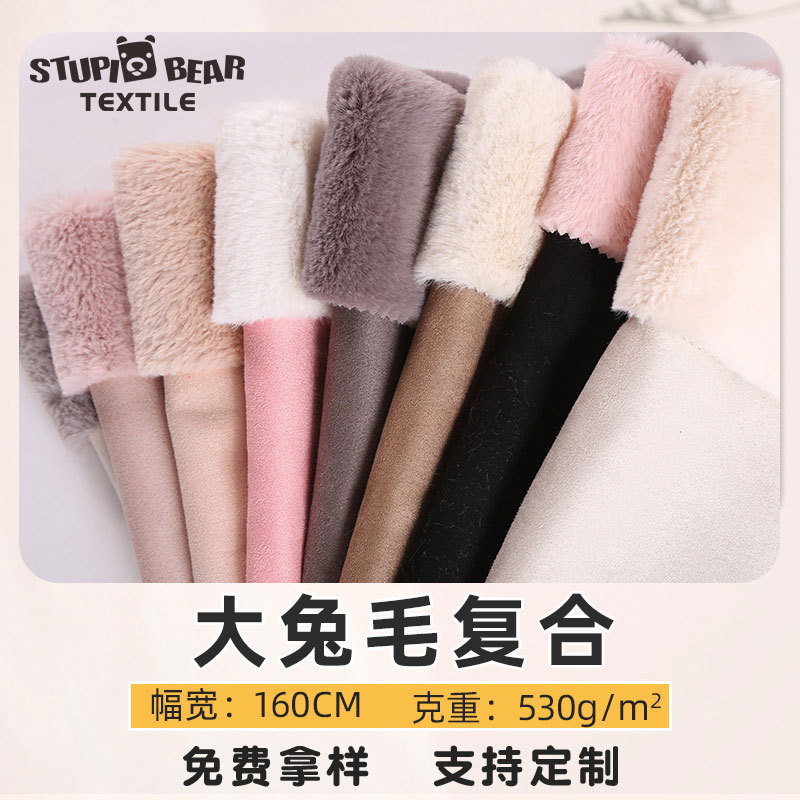15 fur big rabbit fur motorcycle clothing fabric 530g big rabbit fur imitation rabbit fur composite suede fur integrated fabric