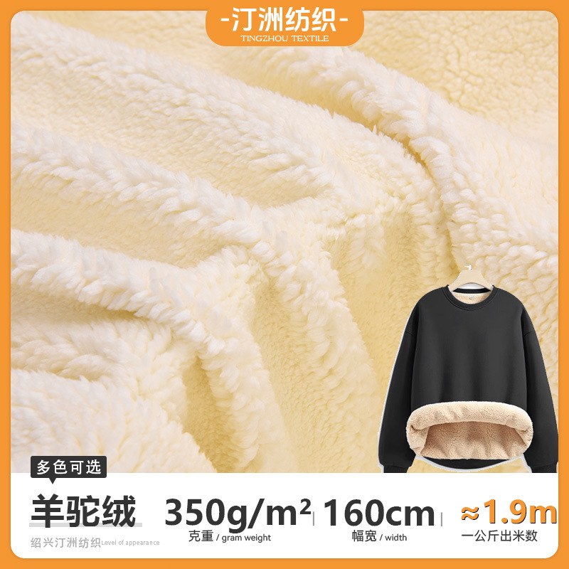 Spot supply of alpaca cashmere grain cashmere clothing bags shoes hats plush women's coat fabric