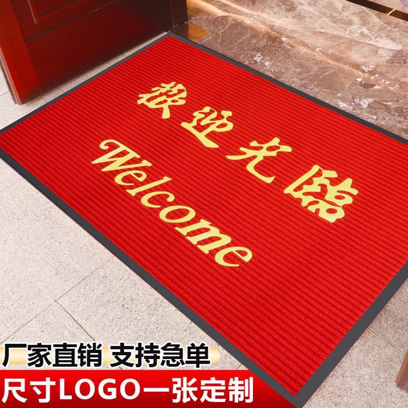 Welcome to the door mat, shop entrance, shopping mall, hotel floor mat, door entry non-slip foot mat, dust removal welcome carpet