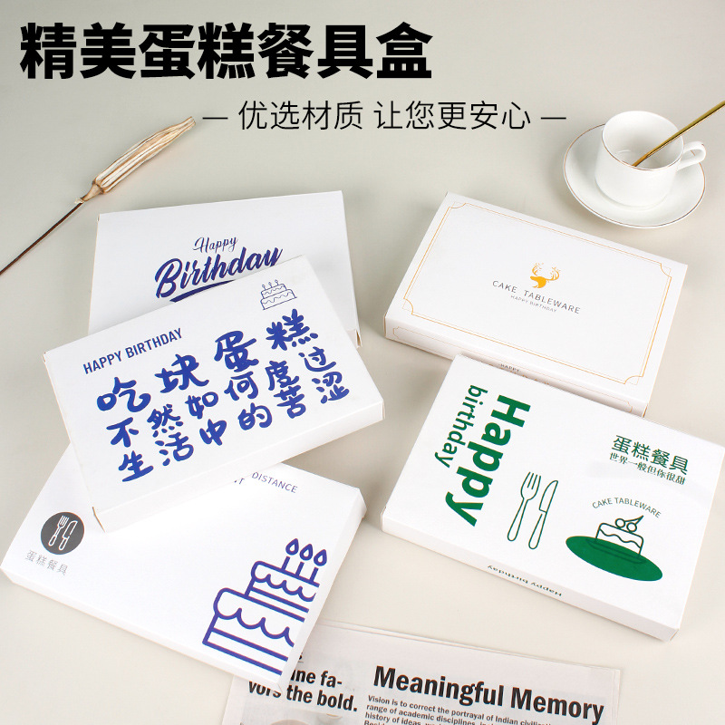 Birthday Cake Large Cutlery Box Tableware Packaging Box Cake Cutlery Box Cutlery Plate Candle Box Wholesale