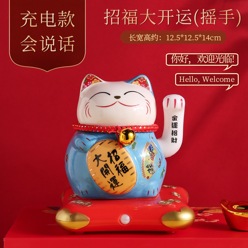 Picture of Induction can talk lucky cat voice control electric waving hand cash register decoration opening gift lucky cat small size net red