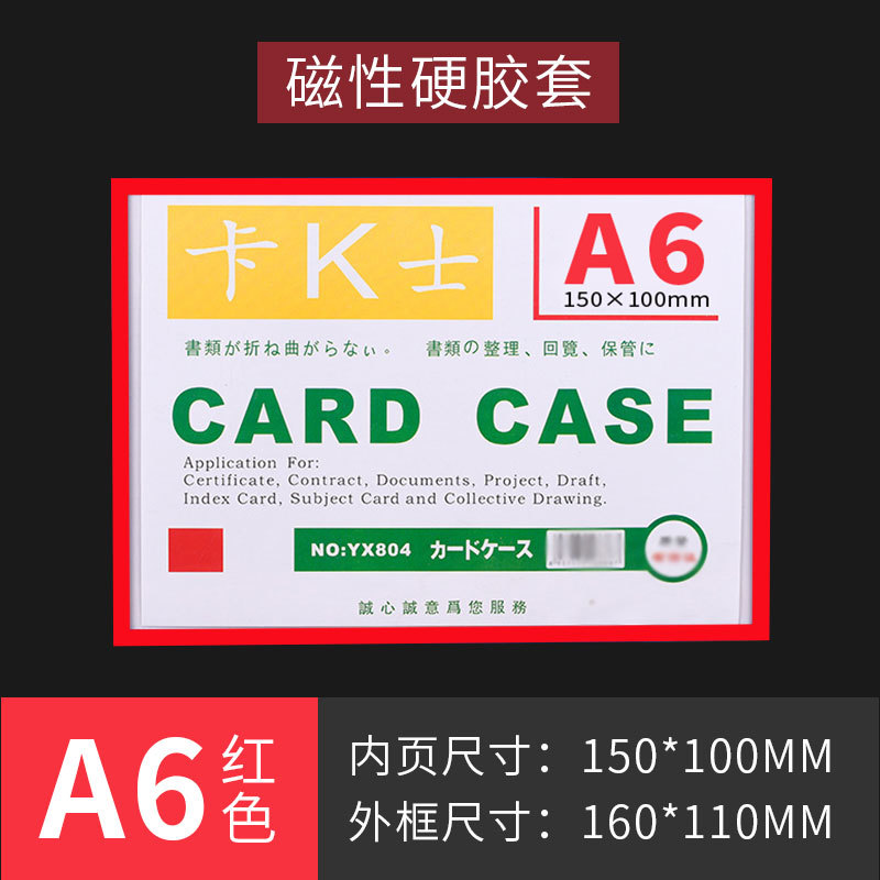 Picture of in stock hard card cover transparent pvc plastic star card hard rubber cover card magnetic ID card cover photo frame customization