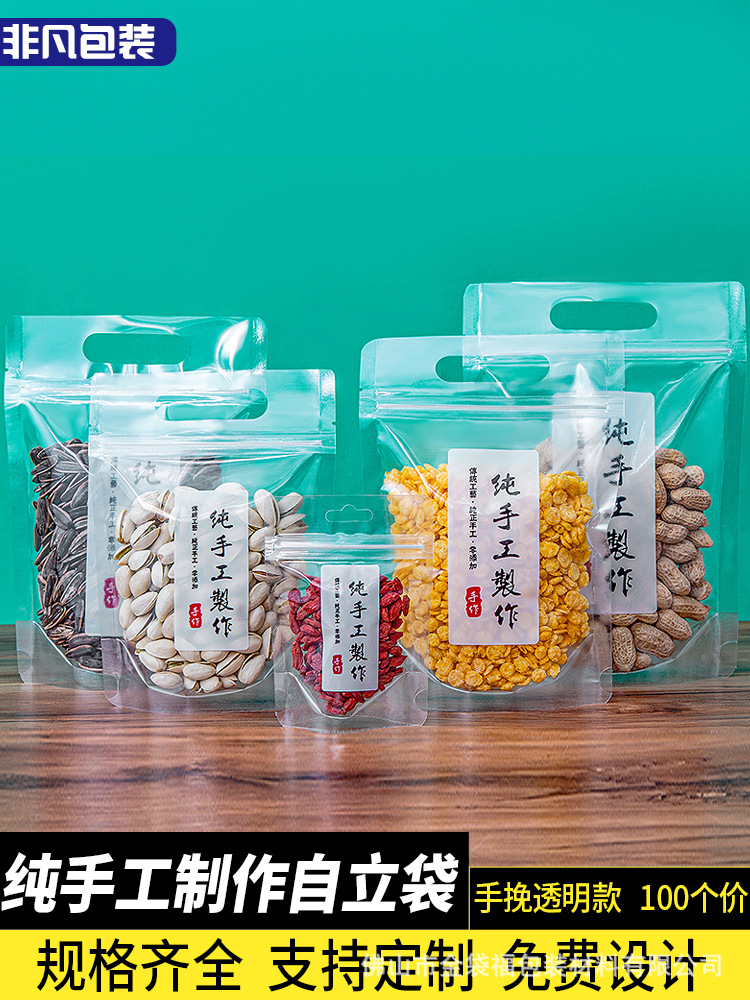 Pure handmade tea packaging bag plastic self-sealing self-supporting transparent food candy snacks thickened sealed pocket