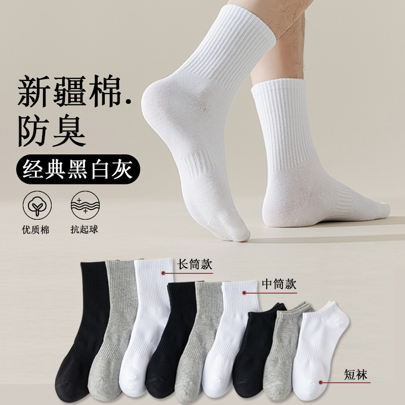 Mid-Calf Socks for Men, Autumn and Winter Solid Color Cotton Socks, Men's Sweat-Absorbent and Odor-Resistant Business Sports Long Socks, Zhuji Socks Industry