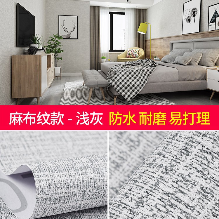 Picture of Wholesale self-adhesive linen wallpaper solid color gray waterproof wallpaper bedroom living room background wall decoration renovation stickers