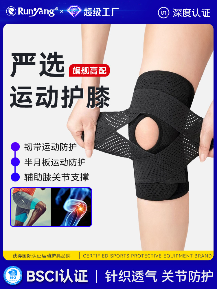 Knee Pads, Meniscus Protective Covers, Sports Running and Climbing, Men's and Women's Knee Pads, Knee Joints, Stable Patella Belt Sheaths