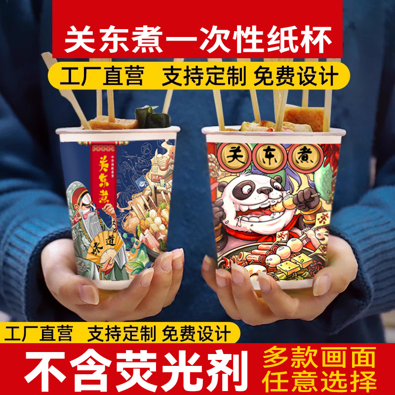String Barrel Pointing Pointing Pointing Chicken Disposable Barbecue Packing Barrel Box Net Celebrity Cold Pot Fried Roll String Paper Cup Guandong Cooking Paper Cup