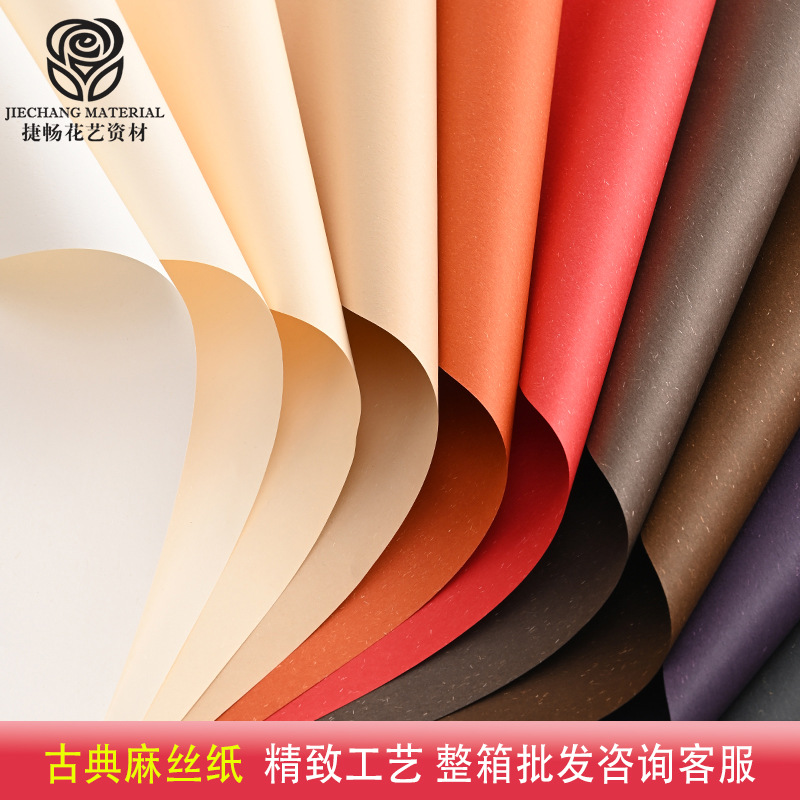 Jiechang Flower Packaging Material 120g Waterproof Special High-End Ancient Rhyme Velvet Floral Art Paper Flower Packaging