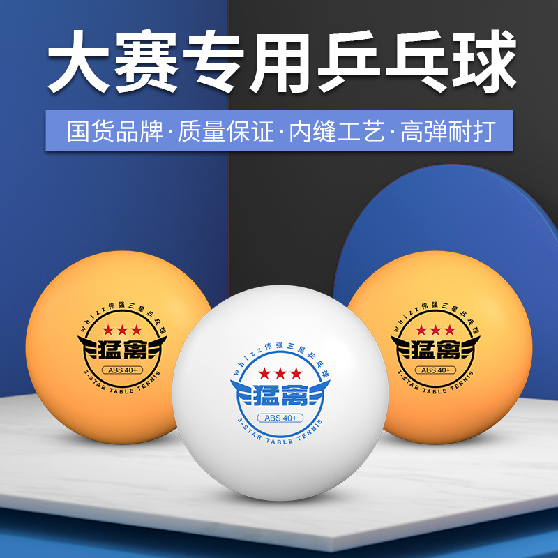 Picture of Raptor Samsung table tennis ABS40 new material three-star adult competition training resistant play