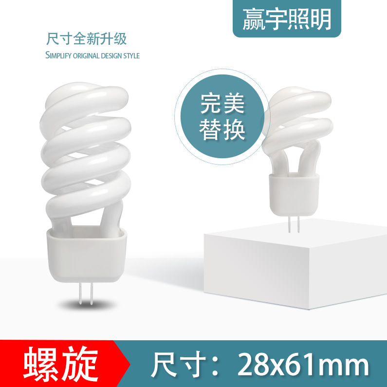 Picture of Mirror headlight G4 two-pin pin pin small bulb 5W two-pin pin pin energy-saving lamp bead 3W small spiral tricolor wholesale