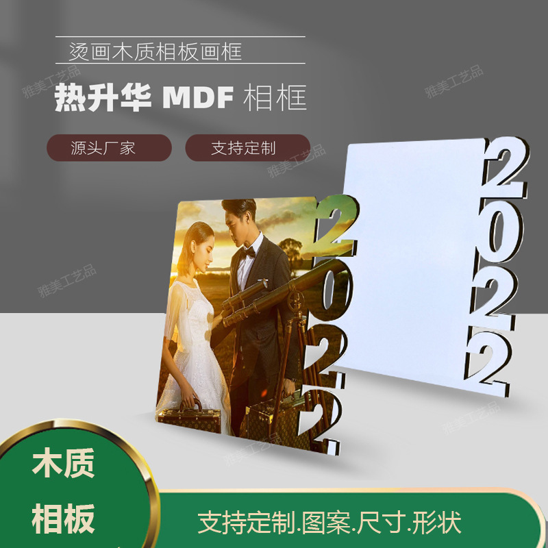 Thermal transfer MDF wood board painting creative printing picture Environmental Protection phase board factory rectangular desktop table photo production