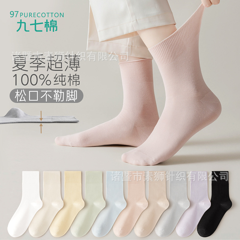 23 new socks women's mid-calf confinement socks summer thin long loose mouth elderly plus size wide mouth summer deodorant