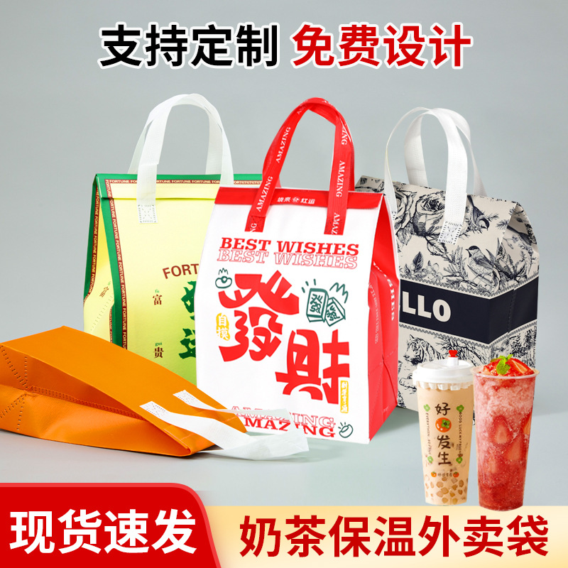 Coffee Milk Tea Packaging Bag Custom Non-Woven Milk Tea Insulation Bag Milk Tea Shop Takeaway Aluminum Foil Cold Storage Bag with Printed Lo