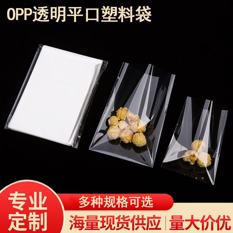 Opp Flat Bag Transparent Plastic Bag Lollipop Baking White Sealed Film Packaging Bag Spot Wholesale Customization