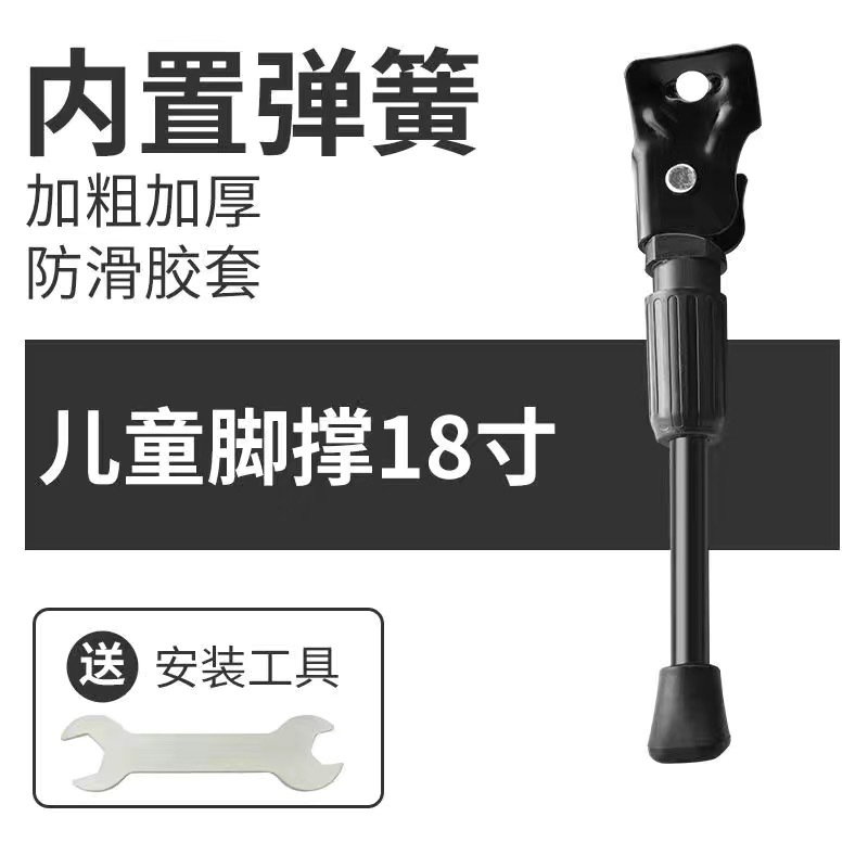 Picture of Children's Bicycle Foot Support Balance Car 161418inch Parking Tripod Mountain Bike Bicycle Electric Bicycle